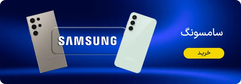 گوشی های سامسونگ
